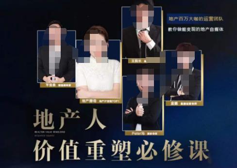 地产酵母-地产直播运营必修课,教你做能变现的地产号(直播运营实操+投放+变现合集)-开心分享网