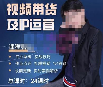 四季青抖音短视频带货1v1陪跑课,从定位到起号再到变现,打造一个高商业价值的账号-开心分享网