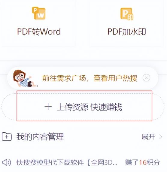 CNDN付费资源项目,不用引流,无需做客服,后期被动收入-开心分享网