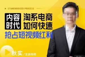 内容时代淘系电商如何快速抢占短视频红利,搜索呈现内容化,短视频布局越发重要-开心分享网