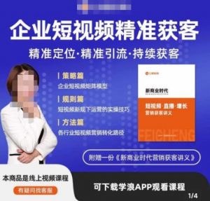 许茹冰·短视频运营精准获客,专为企业打造短视频自媒体账号(精准定位·精准引流·持续获客)-开心分享网
