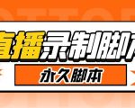 云老师·2023抖音小程序专业变现课，含经验分享、爆发趋势、变现逻辑、养高权重号、剪辑实操等