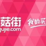 蘑菇街开店要钱吗（蘑菇街入驻条件及费用一览）