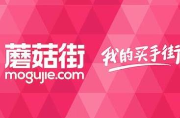 蘑菇街开店要钱吗（蘑菇街入驻条件及费用一览）
