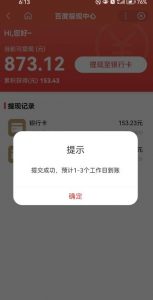 百度问答账号封禁提现方法，有人帮别人提现月入过万【随时和谐目前可用】-开心分享网