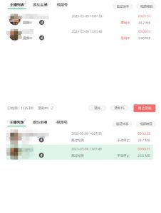 收费199的多平台直播录制工具,实时录制高清视频自动下载【软件+详细教程】-开心分享网