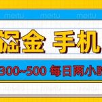 挂机掘金手机电脑，日赚300~500，每日两小时【揭秘】