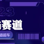 网红Ai赛道,，全方面解析快速变现攻略，手把手教你用Ai绘画实现月入过万