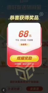 百度极速新人拉新,外面号称“无限”撸68红包的项目解析【详细视频教程+文字步骤】-开心分享网