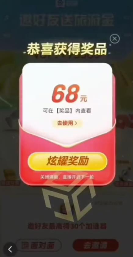 百度极速新人拉新,外面号称“无限”撸68红包的项目解析【详细视频教程+文字步骤】-开心分享网