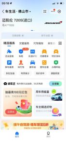 支付宝豪车认证教程,倒卖教程轻松日入300+还有助于提升芝麻分【揭秘】-开心分享网