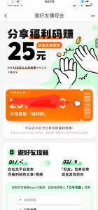 最近外面收费卖888起步很火的滴滴掘金项目教学详解,号称一天收益500+【详细文字步骤+教学视频】-开心分享网