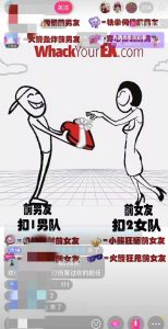 抖音最火无人直播玩法暴打前任弹幕礼物互动整蛊小游戏(游戏软件+开播教程)-开心分享网