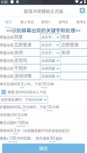 最新coc部落冲突辅助脚本,自动刷墙刷资源捐兵布阵宝石【永久脚本+使用教程】-开心分享网