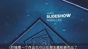AE脚本-平面图片转3d三维视差动画Projection 3D v3.08(有教程视频)-开心分享网
