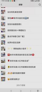 一个人如何利用微信群自动群发引流,一星期装满200个群,日入500+【揭秘】-开心分享网