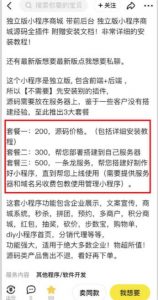 2023零成本源码搬运(适用于拼多多、淘宝、闲鱼、转转)-开心分享网