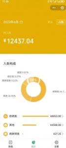 一单赚49.9,超级蓝海赛道,靠小红书卖这个虚拟商品,一个月1.2w是怎么做到的?【揭秘】-开心分享网