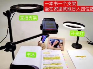 抖音小白直播课堂,一本书,一个支架,坐在家里就能日入四位数【揭秘】-开心分享网