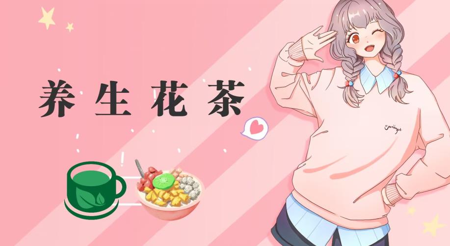 冷门暴利的最新项目,养生花茶!八九月正是红利期,月入10w不是梦【揭秘】-开心分享网