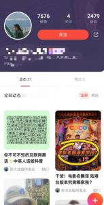 有道词典,前景无限的新图文搬运平台,正在红利期,流量巨大【揭秘】-开心分享网