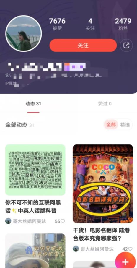 有道词典,前景无限的新图文搬运平台,正在红利期,流量巨大【揭秘】-开心分享网