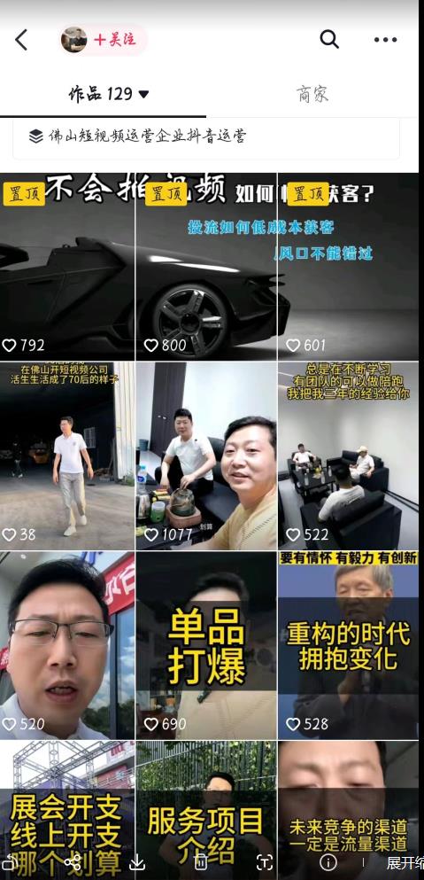 这样子带货月入过万,新手小白都适合的项目,一部手机可操作【揭秘】-开心分享网