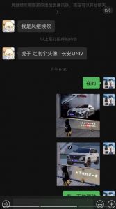 橱窗看车男孩汽车头像制作项目，无脑日赚500-开心分享网