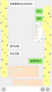 小红书最新蓝海赛道，合伙人协议书项目，虚拟资源都是纯利，操作得当日入500+【揭秘】-开心分享网