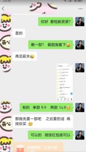 外面收费3680的短剧私域玩法,有手机即可操作,一单变现9.9-99,日入800很轻松【揭秘】-开心分享网