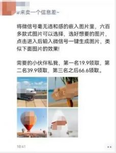 外面收费66的将微信号导入图片的教程,可自用或卖教程,一单66元,轻松日入300+【揭秘】-开心分享网