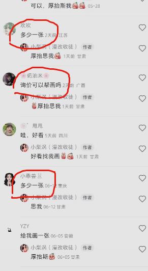 外面收费1580的项目真人照片改漫画,一单9.9-19.9,一部手机实现月入过万【揭秘】-开心分享网