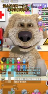 抖音最新最火无人直播玩法会说话的狗狗本弹幕礼物互动小游戏(游戏软件+开播教程+直播间搭建指导)-开心分享网