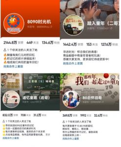 抖音8090后怀旧视频玩法,小白新手可操作,迅速涨粉变现(教程+素材)【揭秘】-开心分享网