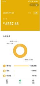 一单利润19.9-99,小红书卖教资考试资料,一部手机日入600(揭秘)-开心分享网