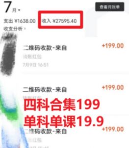 考研赛道掘金,一天5000+学历低也能做,保姆式教学,不学一下,真的可惜-开心分享网