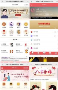 外面卖1888的2023最火算命测算系统源码搭建教程【源码+教程】-开心分享网