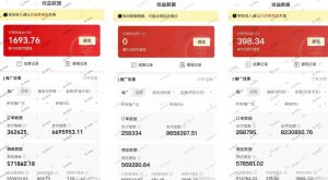 多多视频3.0玩法,线下结算不过爆款年入百万-开心分享网