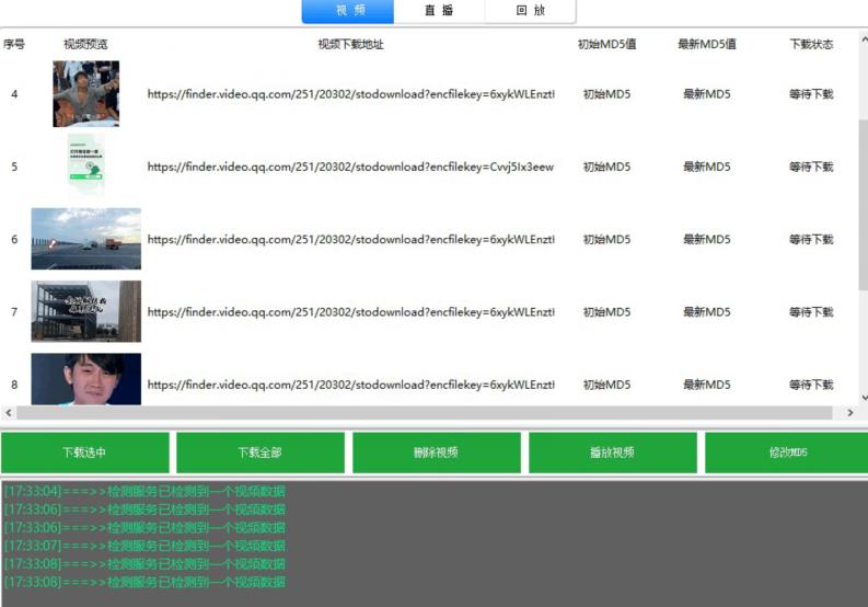 首发视频号视频加直播无水印超清下载，可以随意剪辑【软件+教程】-开心分享网