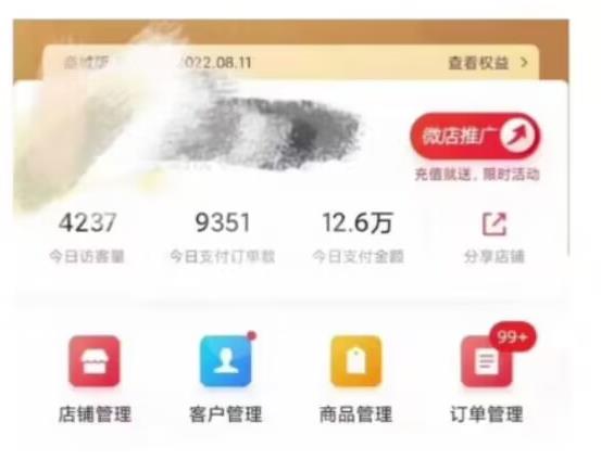 节日红利项目,微信红包封面,操作简单,利用好红利期日入2000+【揭秘】-开心分享网