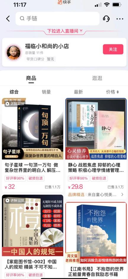 思维语录：快速涨粉变现，简单粗暴，手把手教你打造爆款视频！（教程+AI使用）【揭秘】-开心分享网