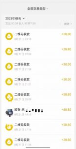 重磅揭秘!日入500+2023年9月yw男粉计划8.0全新玩法——《人性的利益》-开心分享网