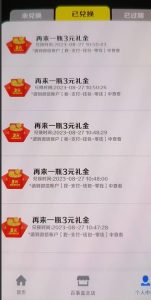 外面割588-1280的百事瓶盖玩法，单个微信收益100-150单天收益300-500元【揭秘】-开心分享网