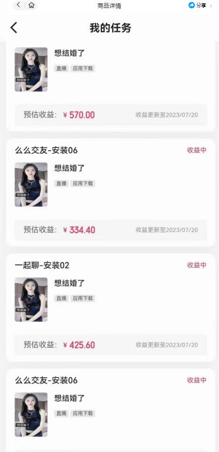 最新快手的磁力聚星玩法,挂无人直播,每天最少都几百米,还不封号-开心分享网