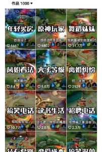 副业拆解:抖音王者荣耀游戏变现副业项目,视频版一条龙实操玩法分享给你-开心分享网