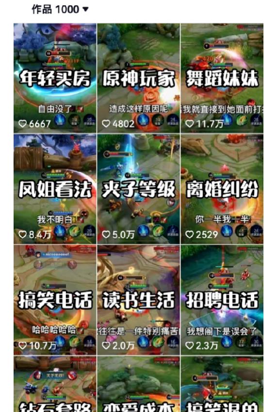 副业拆解:抖音王者荣耀游戏变现副业项目,视频版一条龙实操玩法分享给你-开心分享网