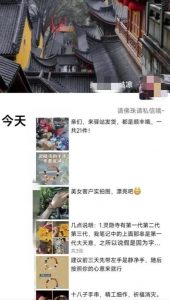 被忽略的蓝海品类“十八籽”,10倍的利润差价,同行一天几十单【揭秘】-开心分享网