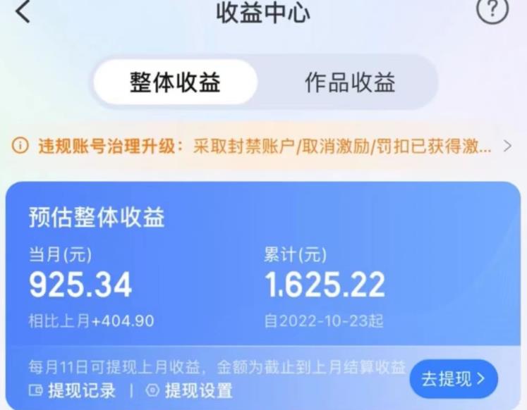 携程AI搬砖玩法,单号日入几十,可多号操作,0成本,0门槛,小白必学!【揭秘】-开心分享网