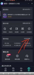 单日收入2k,抖音手游大揭秘,靠手游暴力变现,无脑玩法(资料+教程)【揭秘】-开心分享网