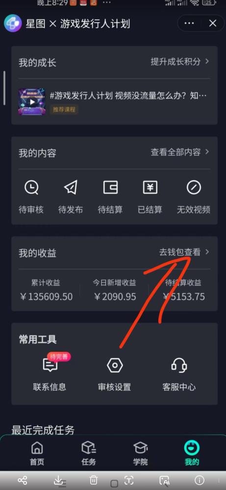 单日收入2k,抖音手游大揭秘,靠手游暴力变现,无脑玩法(资料+教程)【揭秘】-开心分享网